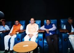 मुख्यमंत्री पुष्कर सिंह धामी ने ‘द केरला स्टोरी 2’ फिल्म देखी, जागरूकता का सशक्त माध्यम बताया…