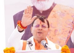 सीएम धामी बोले अब रफ्ता-रफ्ता नहीं, पूरी रफ्तार से आगे बढ़ रहा है भारत…