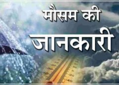 चारधाम यात्रा: मौसम को देखते हुए सावधानी बरतने और सुरक्षित यात्रा की अपील… 