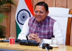 मुख्यमंत्री धामी ने विभिन्न विकास योजनाओं और निर्माण कार्यों के लिए 24 करोड़ रुपये की वित्तीय स्वीकृति दी…